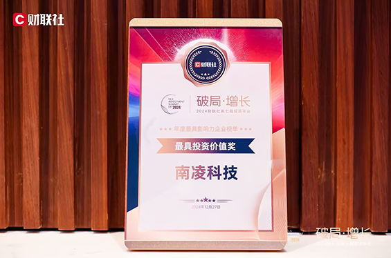 南凌、南凌科技
