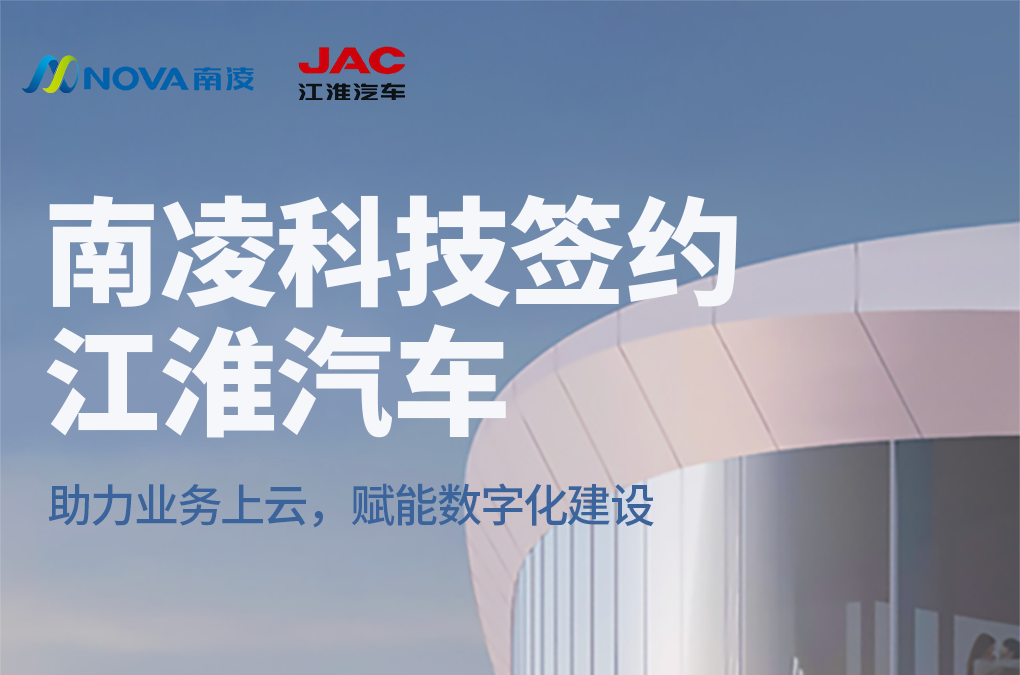 南凌、南凌科技