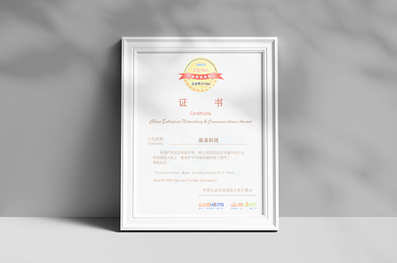 南凌科技资质、南凌怎么样、南凌科技怎么样